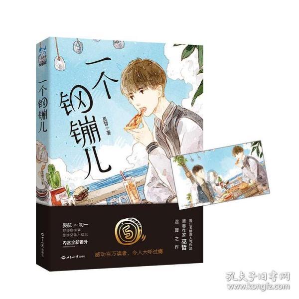 致股东:新《公司法》的一份实操指南