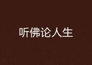 公主的时尚风