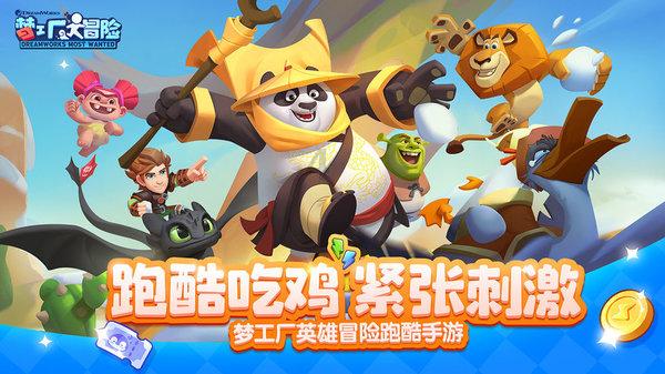 大眼蛙3